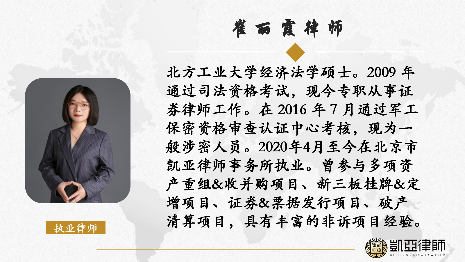 崔.png
